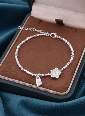 碎银子莲花手链女轻奢纯银手链