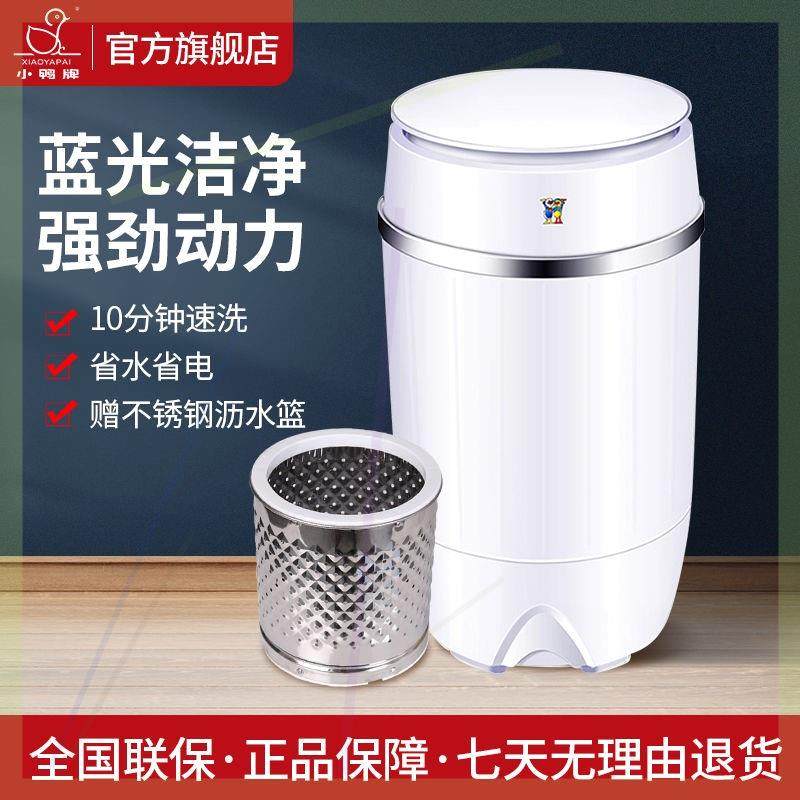 迷你洗衣机小型半全自动婴儿童宝宝内衣裤学生宿舍单桶家用