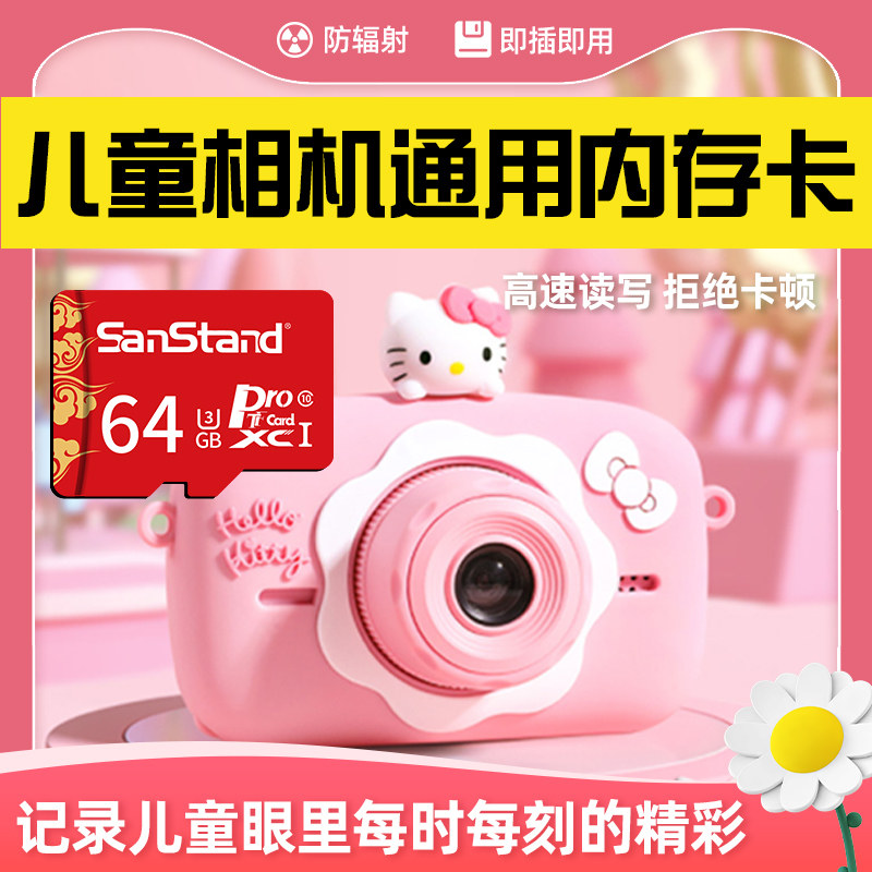 SHANLI 어린이 카메라 메모리 카드 32G 고속 TF 카드 디지털 액션 카메라 메모리 카드 C10 메모리 카드