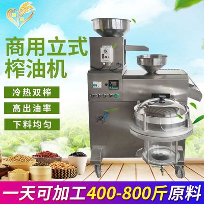 榨油机商用中型小型全自