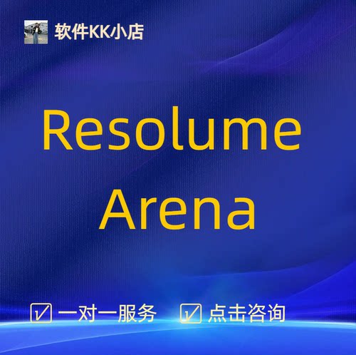 Resolume Arena苹果电脑版最新视觉vj软件