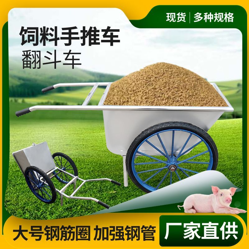 不锈钢304加厚拉粪斗车养殖场手推车两轮翻斗车建筑工地车农用