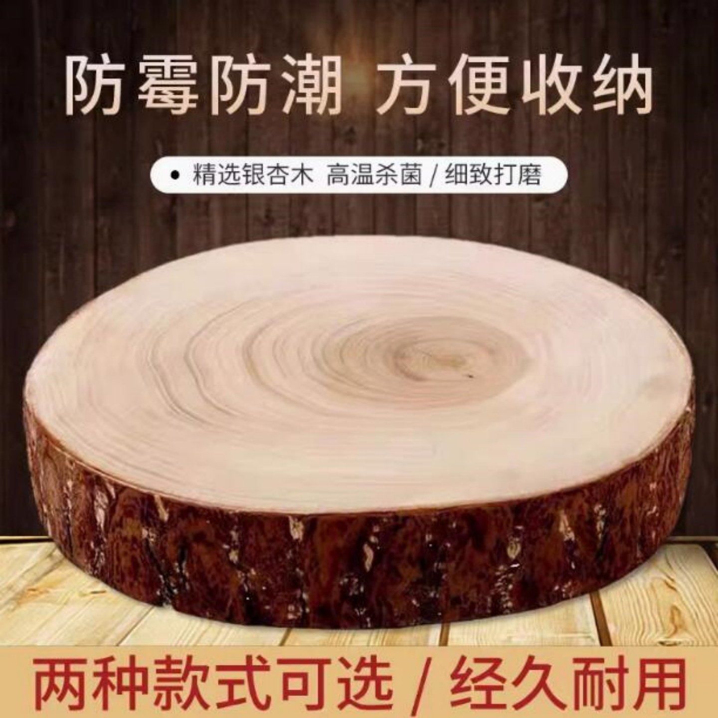 银杏木砧板整木切菜板抗菌防霉厚