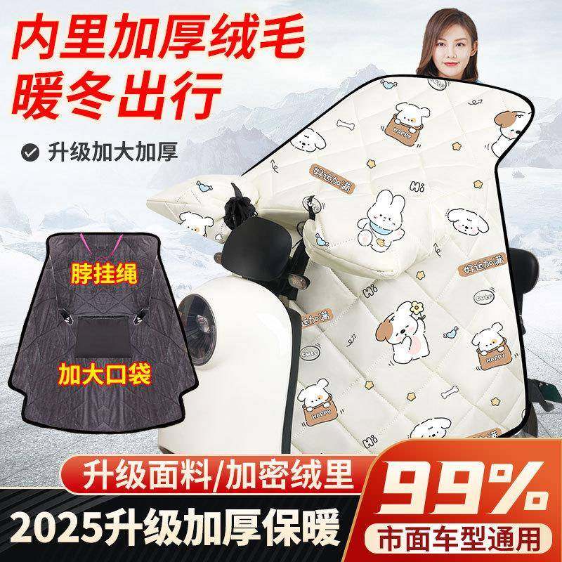 电动摩托车挡风被冬季加绒双面夜间反光防寒保暖电瓶车挡风衣,电动车/配件/交通工具,电动车挡风被,淘宝优惠券,粉丝福利购,淘宝优惠卷