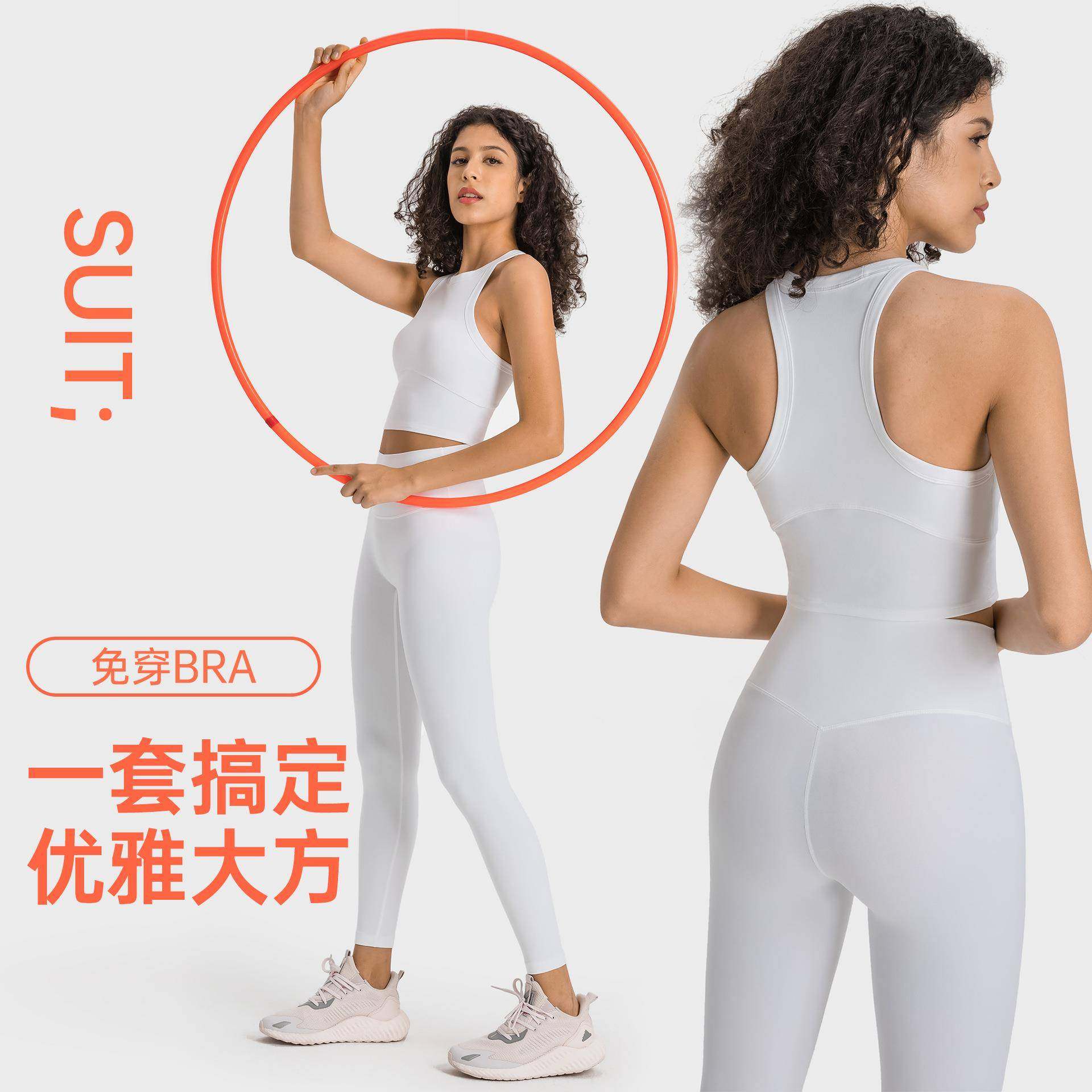 高弹力瑜伽九分裤裸感带胸垫防震运动背心专业训练瑜伽健身套装女,运动/瑜伽/健身/球迷用品,瑜伽套装,淘宝优惠券,粉丝福利购,淘宝优惠卷