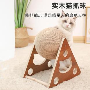 木质猫抓球猫咪磨爪手缠剑麻绳猫爬架猫抓柱耐抓猫咪玩具