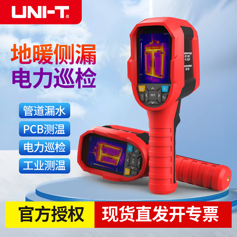 优利德热像仪夜视热成像仪