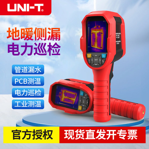 优利德热像仪夜视热成像仪