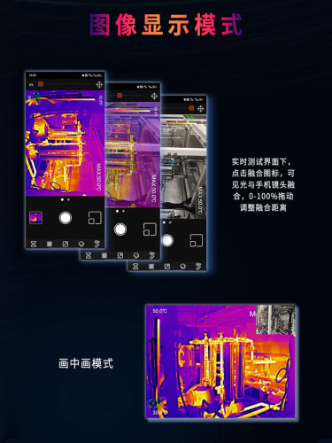 Unilide Uti120手机热成像仪红外热成像仪地暖电路热相感测高清温