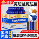 毛毛虫黄油润滑脂黄油枪专用弹抗磨耐高温锂基脂挖机工程机械铲车