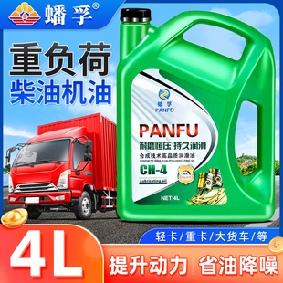 柴油机油正品货车发电机单缸微耕机专用15W-40机油全合成润滑油