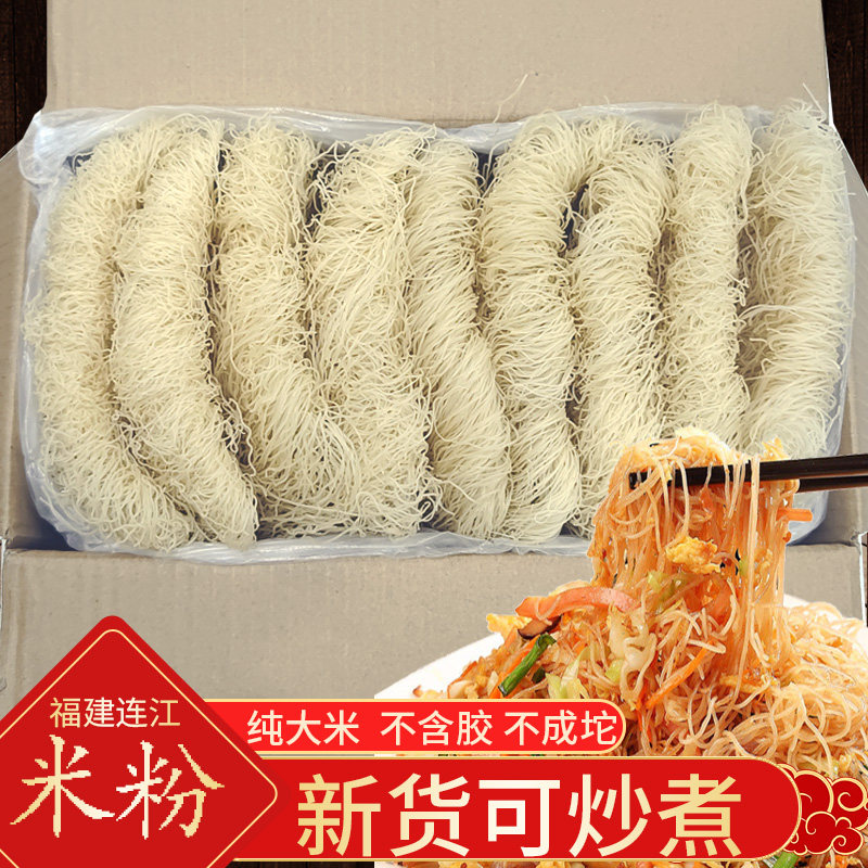 福建兴化米粉细粉干纯大米米粉无添加捞化手工炒米粉煮烫小吃商用,粮油调味/速食/干货/烘焙,方便米线/米粉,淘宝优惠券,粉丝福利购,淘宝优惠卷