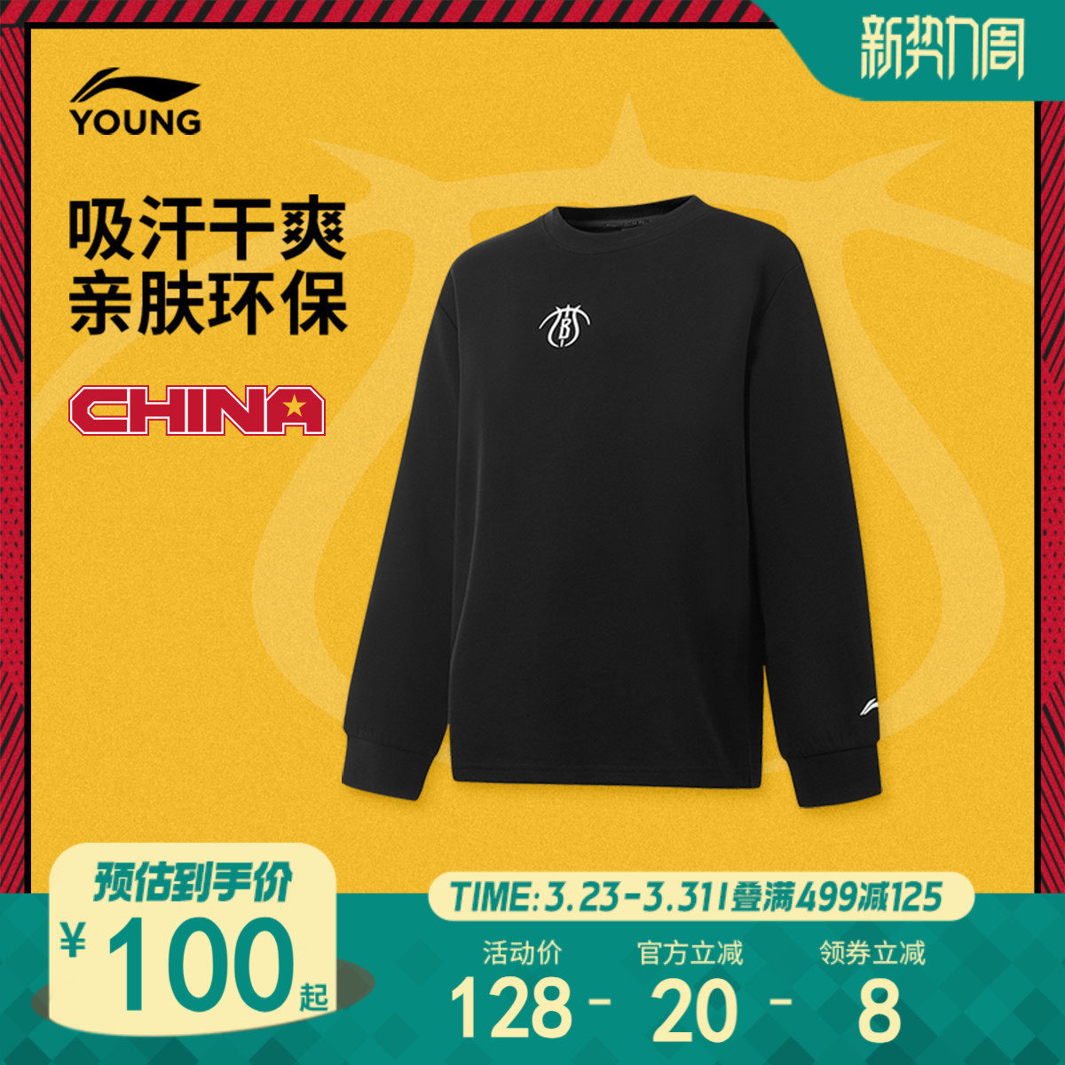 李宁童装长袖T恤男大童2025新款篮球系列青少年冬季环保针织童装