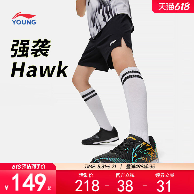 李宁儿童碎钉足球鞋男童中大童强袭少儿专业小学生减震回弹运动鞋