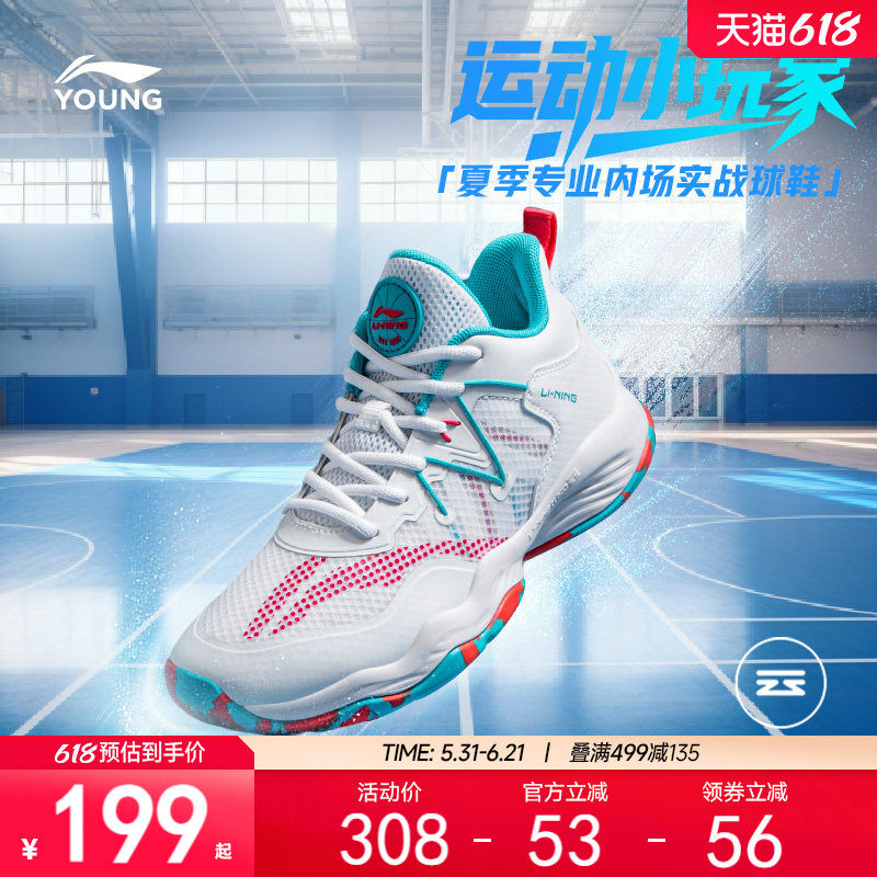 李宁儿童专业篮球鞋2026春夏款网面透气男童鞋青少年训练鞋运动鞋