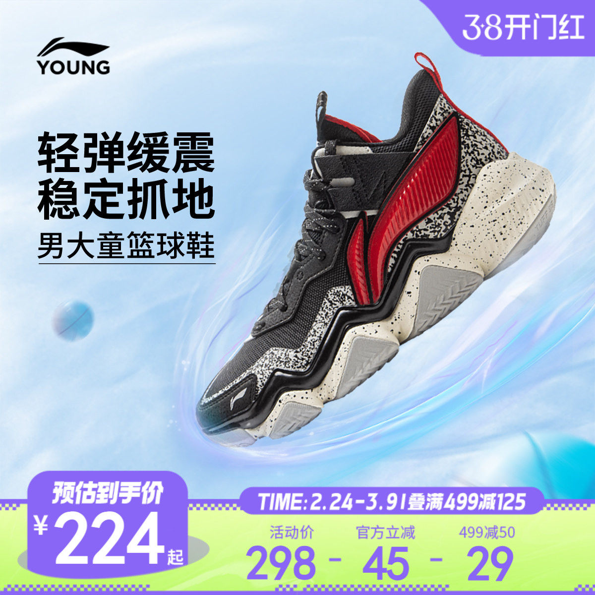 李宁童鞋怒放2 PRO篮球鞋男大童2026新款圆头青少年反光低帮童鞋