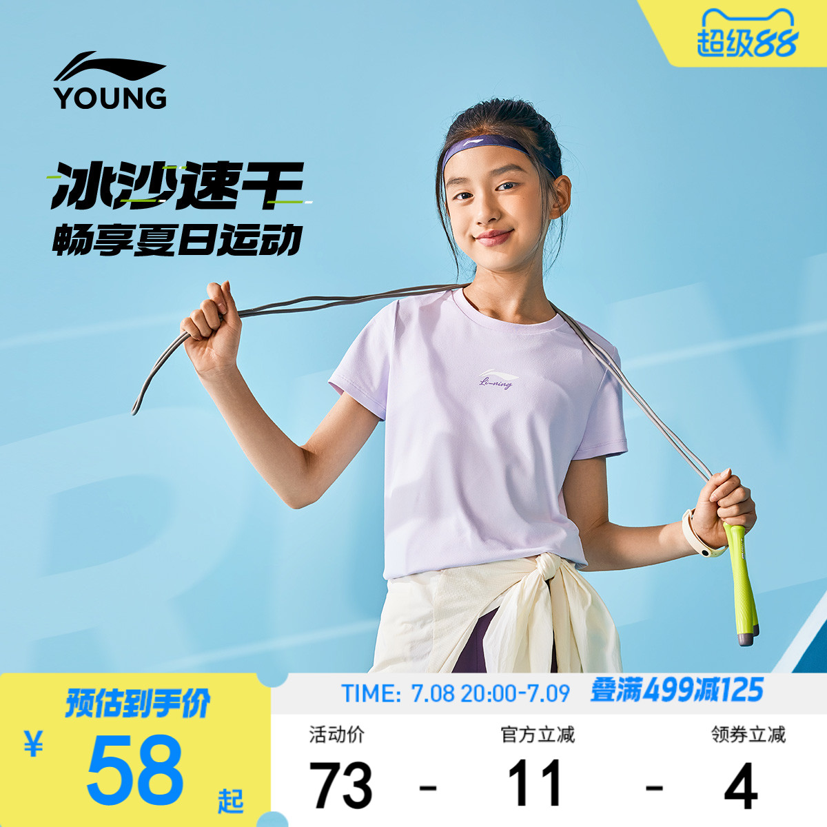 李宁童排湿圆领女短袖T恤