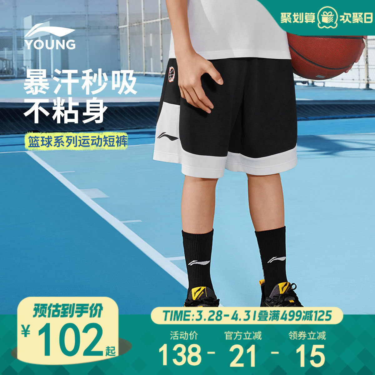 李宁童装运动短裤男女小大童2026新款篮球系列舒适夏季针织童装