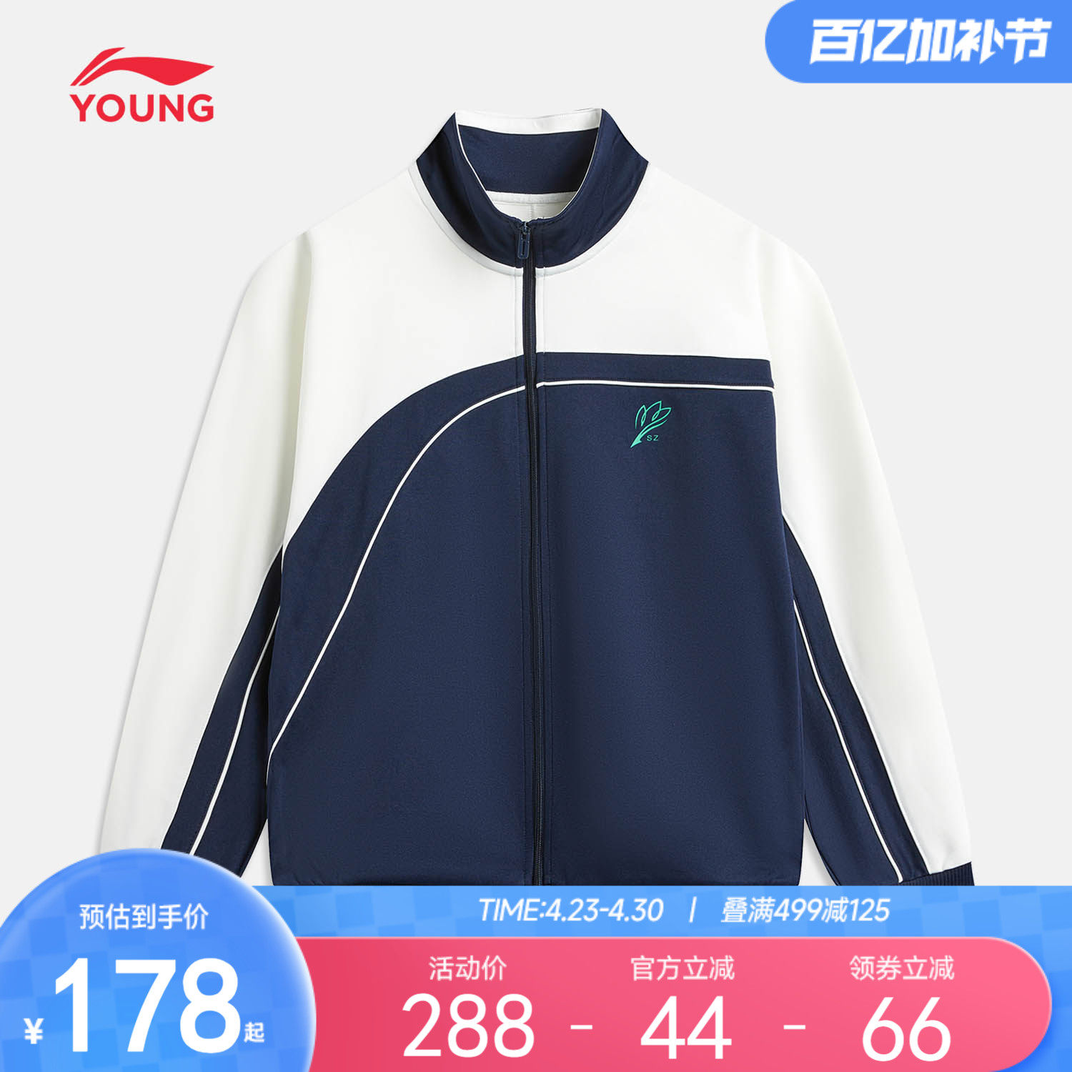 深圳中学生校服|李宁儿童开衫外套卫衣宽松男童装女运动服
