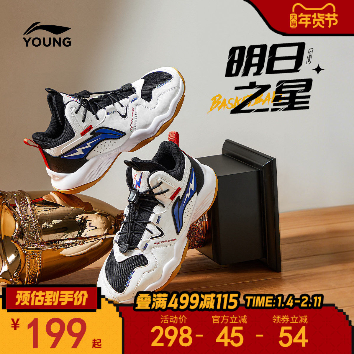 李宁儿童专业训练篮球鞋软底回弹秋冬款男童鞋中大童青少年运动鞋