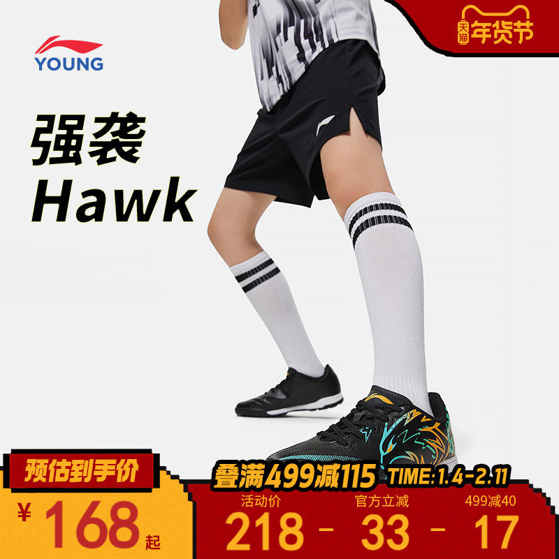 李宁儿童碎钉足球鞋男童中大童强袭少儿专业小学生减震回弹运动鞋