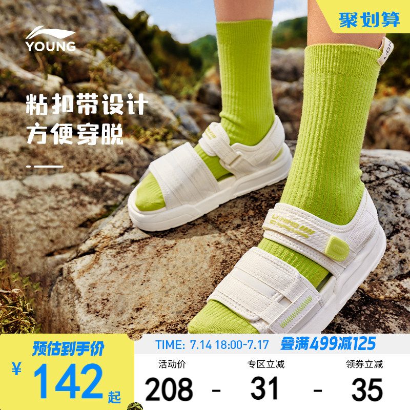 李宁童鞋凉鞋男女大童2024新款露趾青少年夏季透气鞋子运动鞋