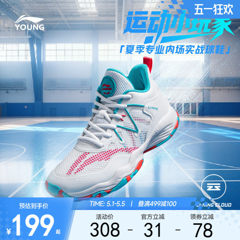 李宁儿童专业篮球鞋2026春夏款网面透气男童鞋青少年训练鞋运动鞋