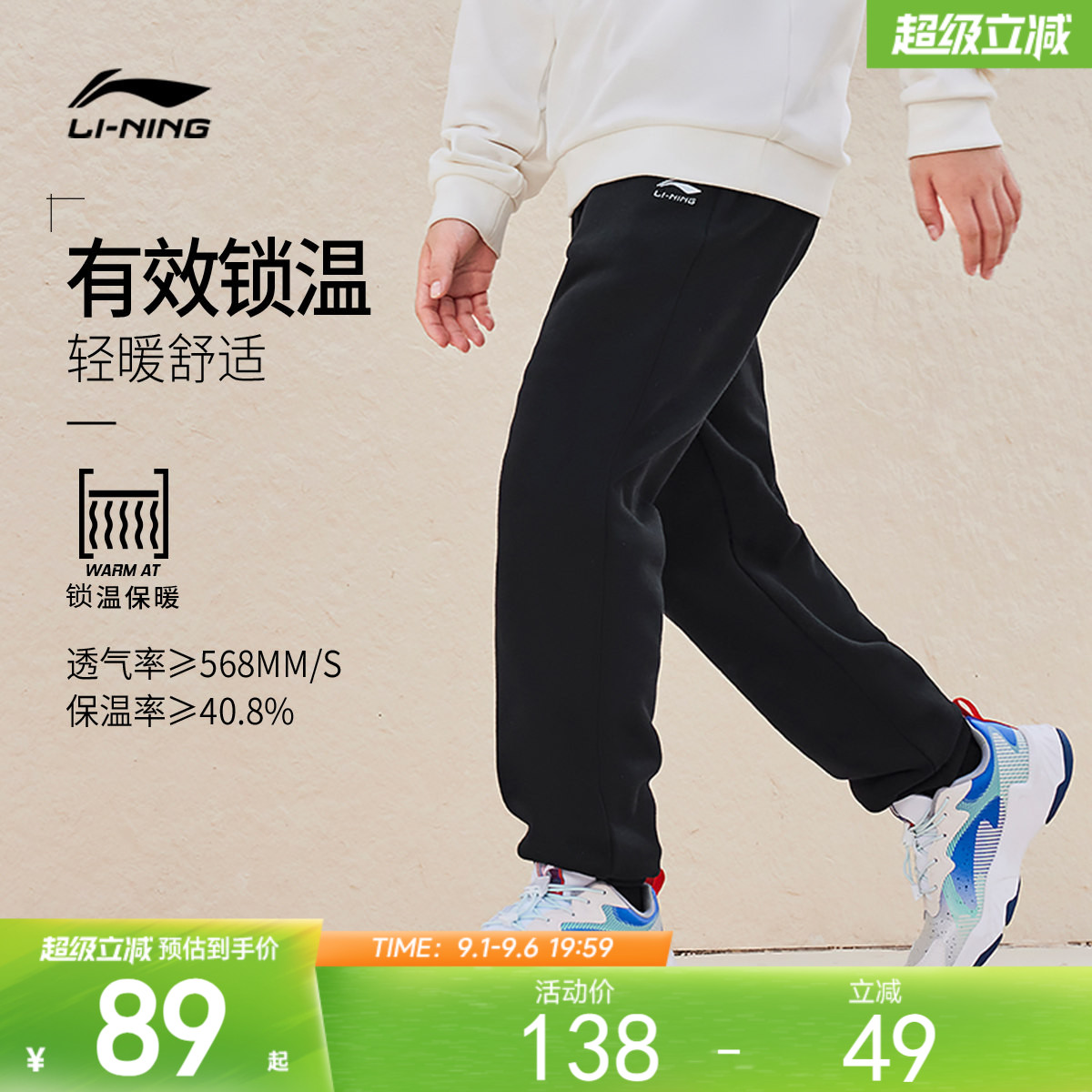 李宁儿童加绒运动卫裤2024新款秋冬款冬季男童装棉裤中大童女裤子