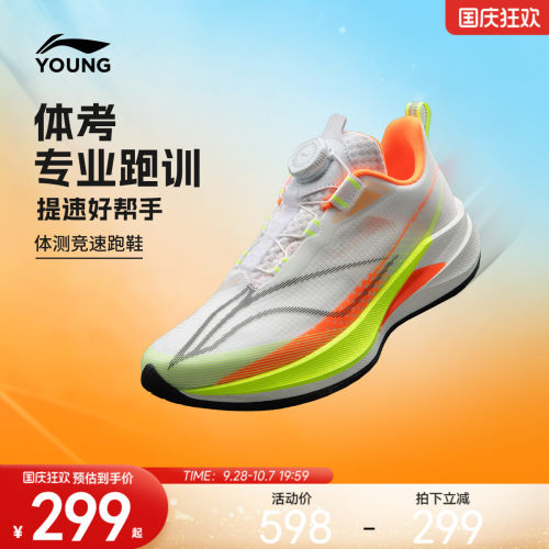 李宁童䨻赤兔9PROYOUNG男女童鞋