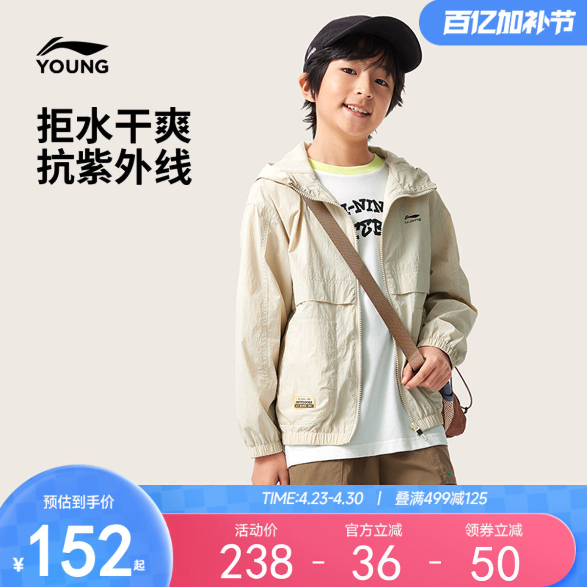 李宁童装风衣男女小大童运动生活系列外套连帽防风服春季梭织童装