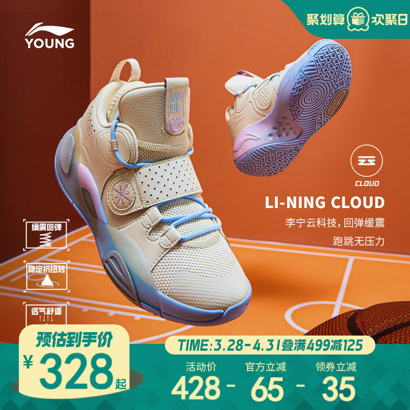 李宁儿童全城8 专业训练篮球鞋2026新款春夏款男童鞋青少年运动鞋