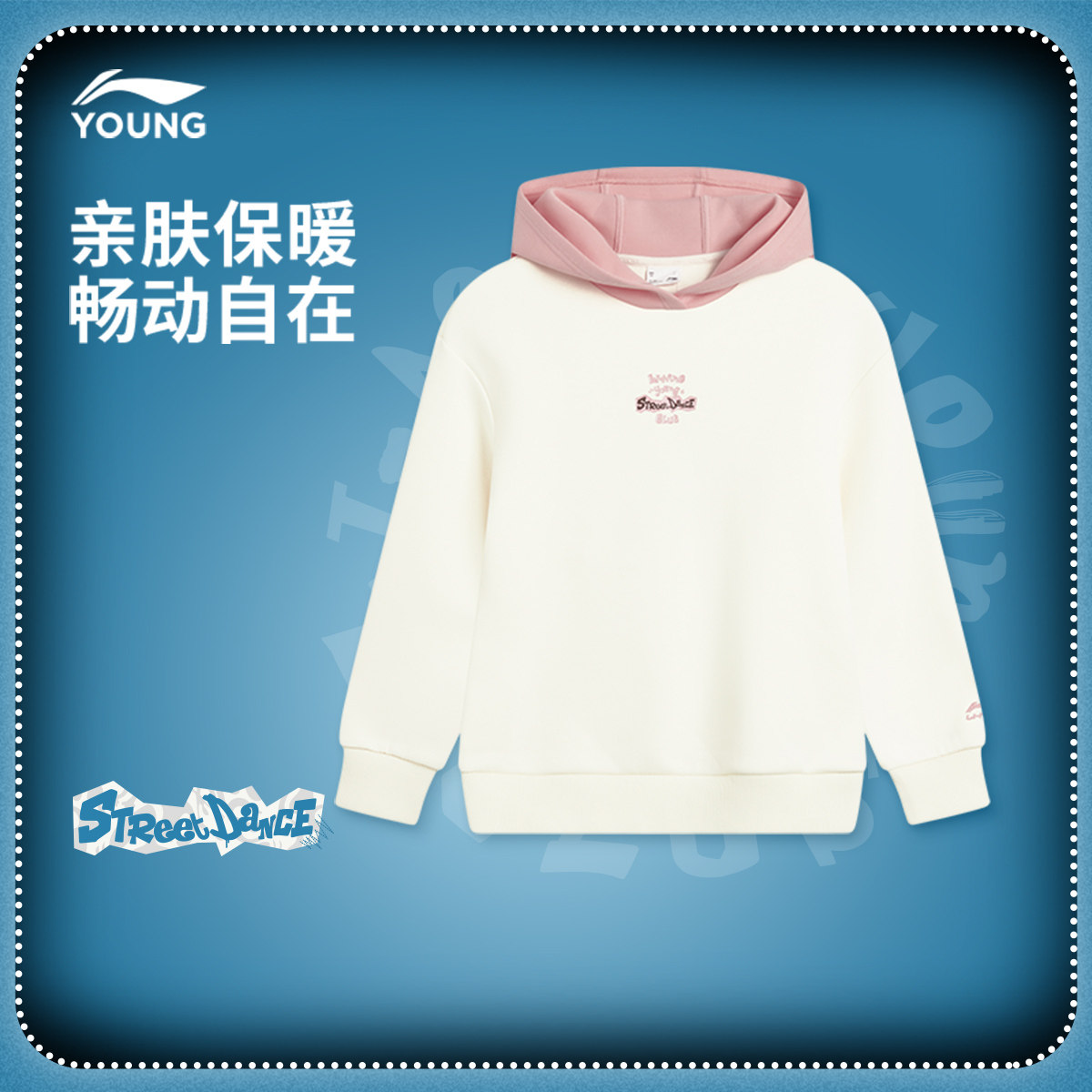 李宁童宽松连帽女套头连帽卫衣