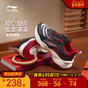 【新年款】李宁儿童大极光运动鞋2026款鞋子男童鞋女中大童老爹鞋