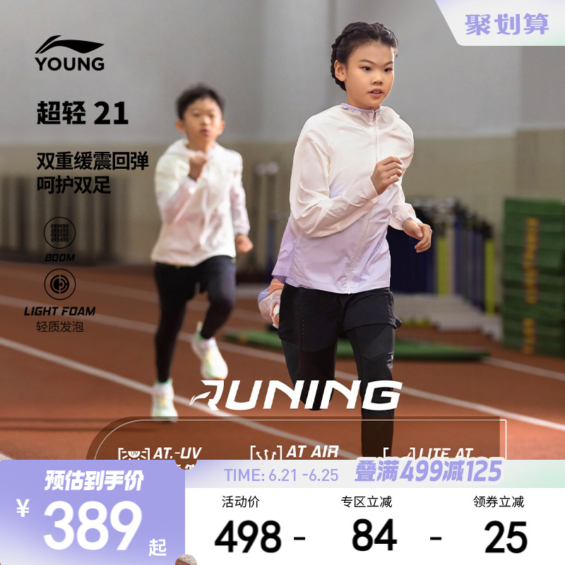 李宁超轻21男童田径跑步鞋2024新款透气女中大童专业竞速运动鞋