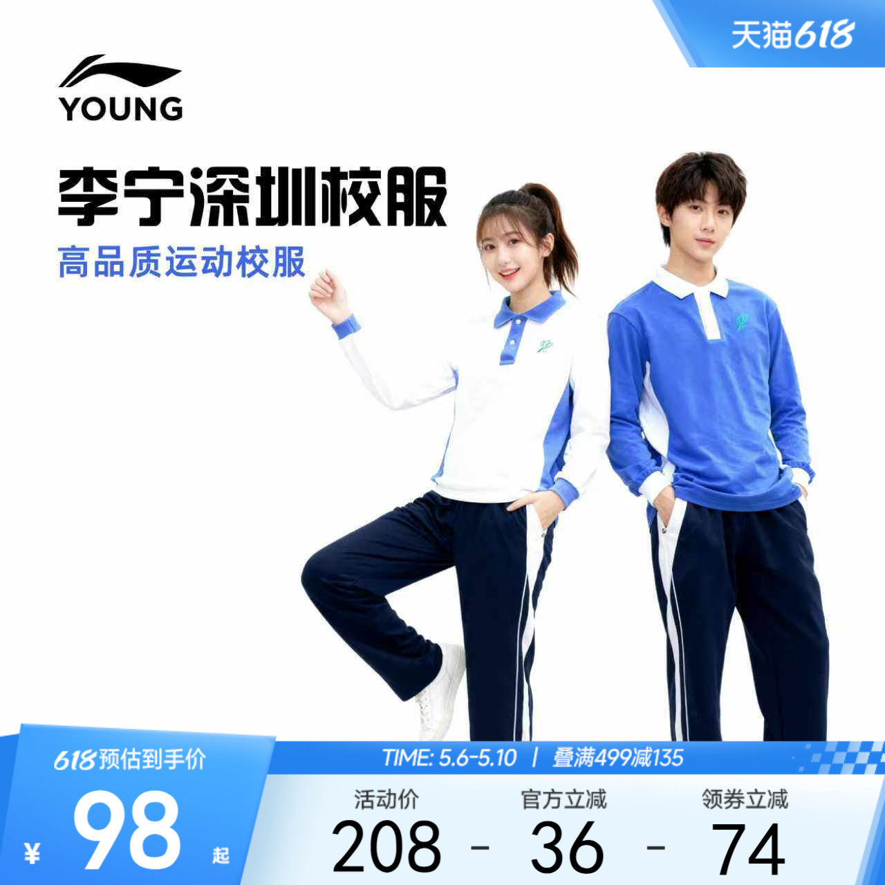 深圳校服中学生|李宁儿童长袖T恤POLO衫男童装女宽松运动服