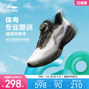 李宁童鞋超轻22 YOUNG跑步鞋男女大童2026新款青少年反光低帮童鞋