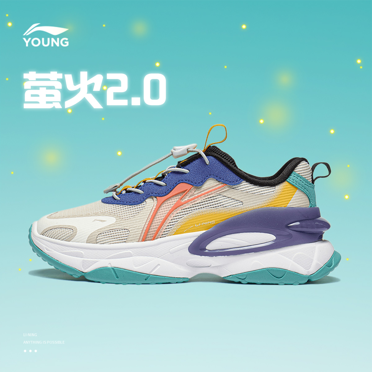 李宁童荧火2.0男童女童童鞋