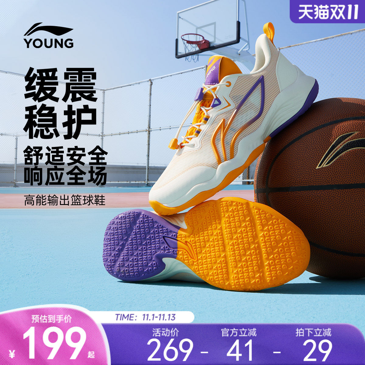 李宁儿童实战篮球鞋男大童2026年新款减震回弹青少年鞋子中帮童鞋