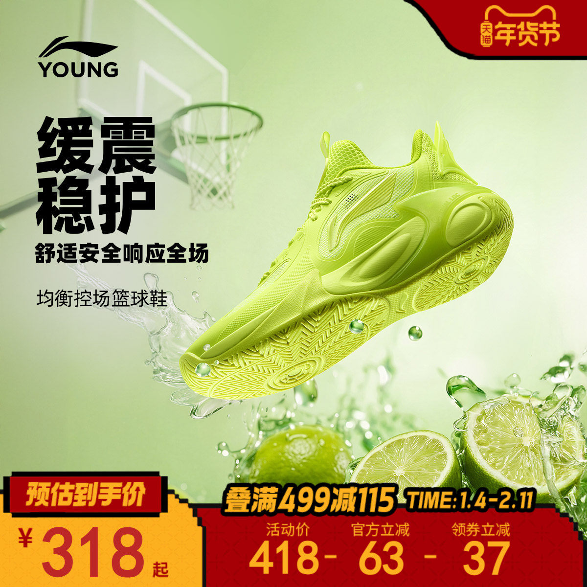 李宁儿童风影2 实战篮球鞋男大童2026年新款减震运动鞋青少年童鞋,运动鞋new,篮球鞋,淘宝优惠券,粉丝福利购,淘宝优惠卷