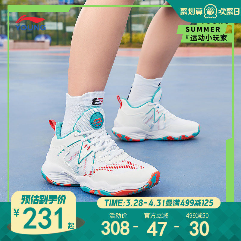 李宁儿童实战篮球鞋2026年夏季透气款男童鞋青少年专业训练运动鞋