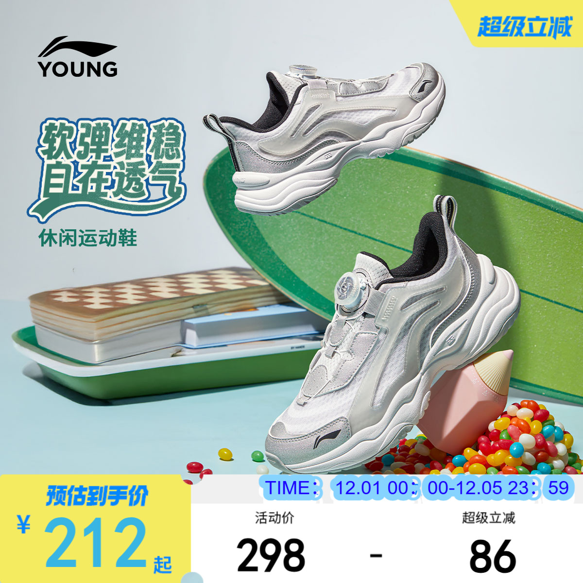 李宁童大极光-旋转扣版男女童鞋