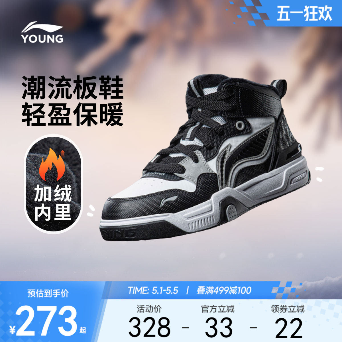 李宁童鞋SKATE 80S V5休闲鞋男女大童25新款青少年滑板鞋高帮童鞋
