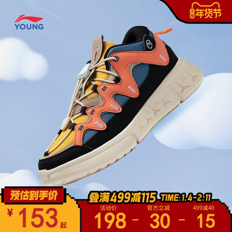 李宁韦德悟道2.3儿童运动鞋2024新款秋冬款青少年男童鞋大童鞋子,运动鞋new,运动休闲鞋,淘宝优惠券,粉丝福利购,淘宝优惠卷