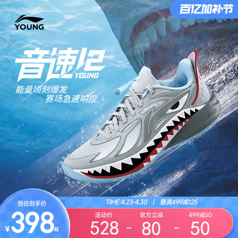 李宁儿童音速12实战篮球鞋男大童新款童鞋轻量不易变形防滑运动鞋