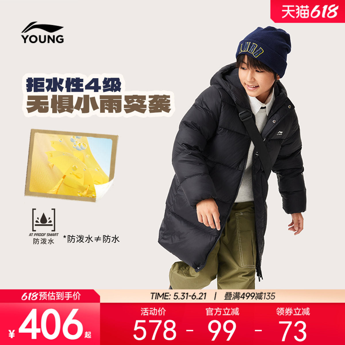 李宁童装中长款中羽绒服男女小大童新款保暖连帽棉服冬季鸭绒童装