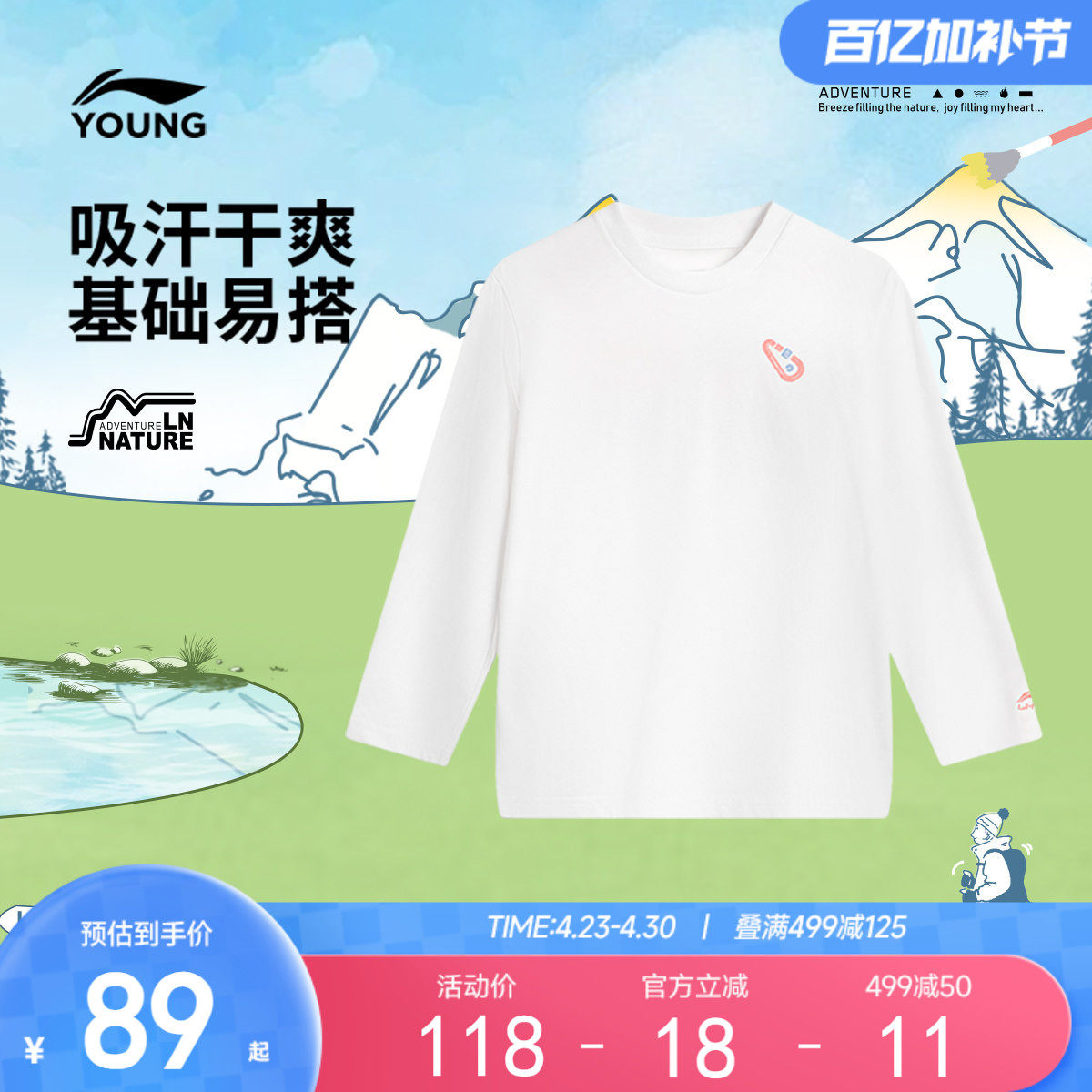 李宁童装长袖T恤男大童2025新款户外系列青少年圆领秋季针织童装