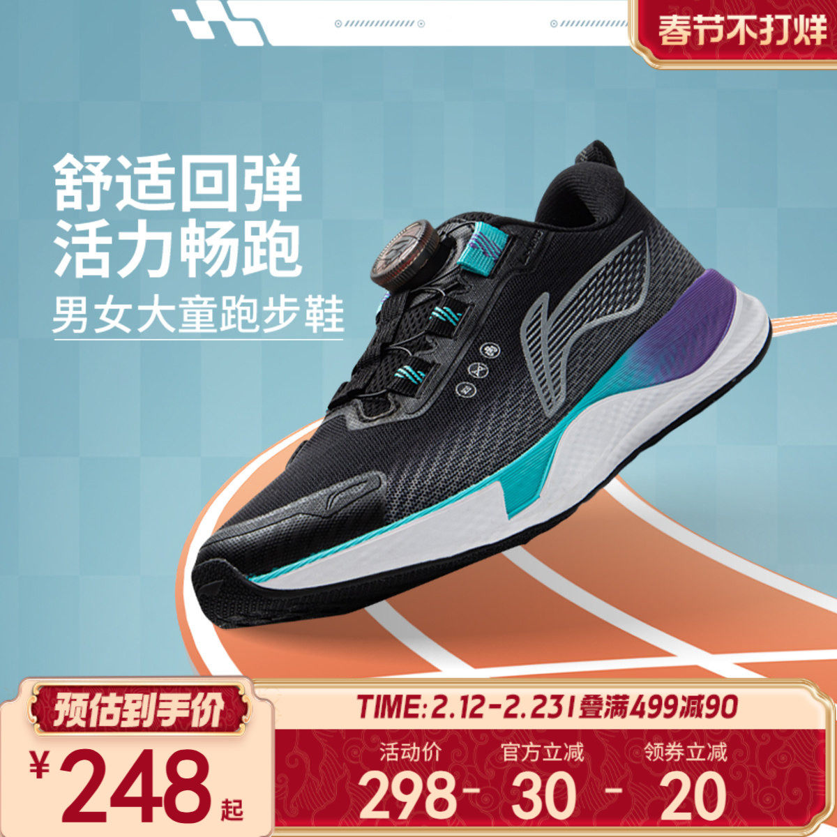 商场同款|李宁儿童专业跑步鞋轻便减震秋冬款男童鞋青少年运动鞋