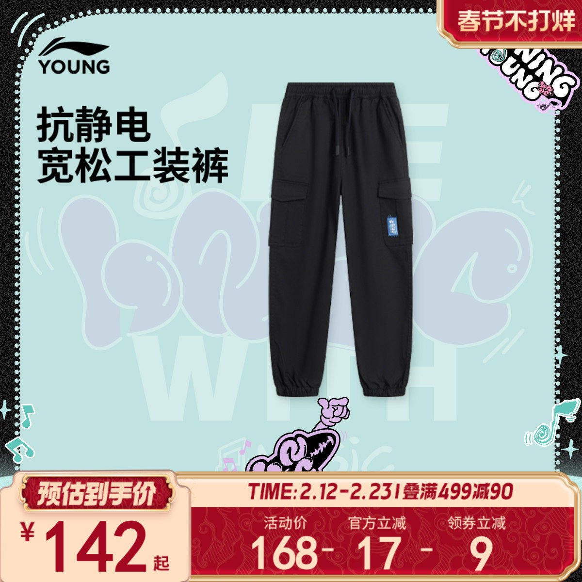 李宁童装休闲裤男大童25新款运动生活系列青少年冬季休闲束脚童装