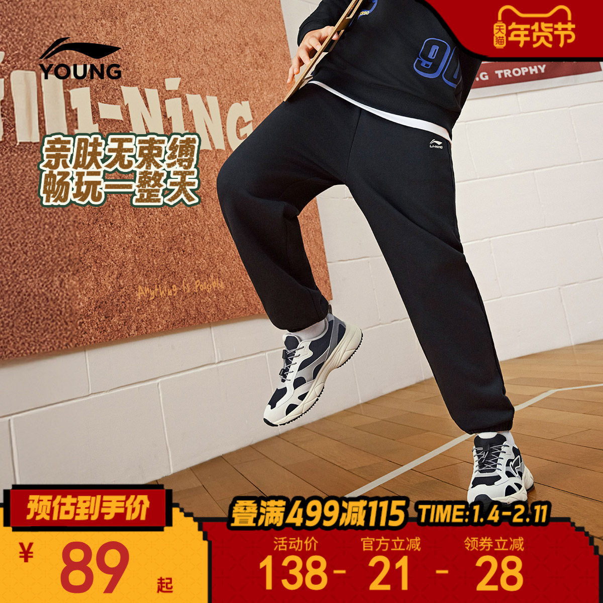 李宁童装卫裤男女大童2025新款运动生活系列长裤秋季休闲童装,运动服/休闲服装,运动长裤,淘宝优惠券,粉丝福利购,淘宝优惠卷