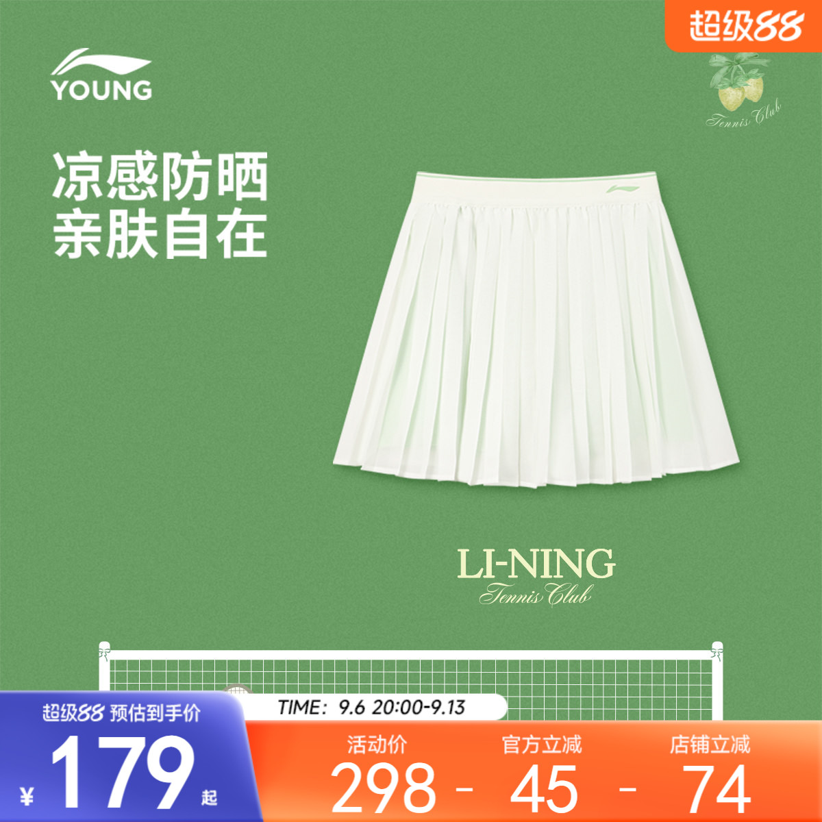 李宁童女官方正品短裙童装图片